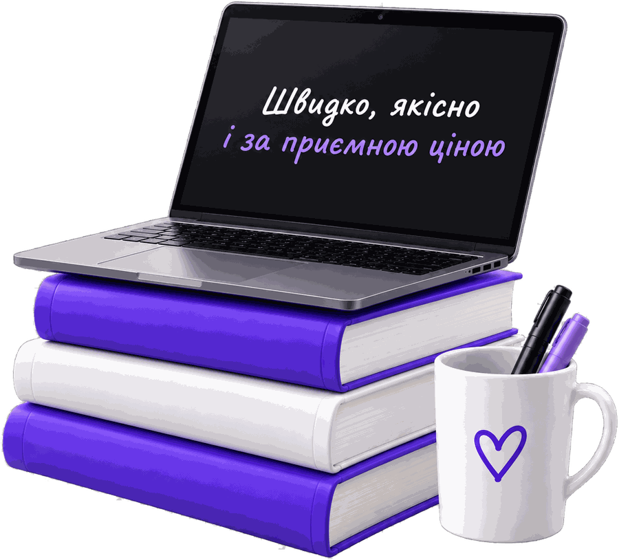Ноутбук на стосі книг